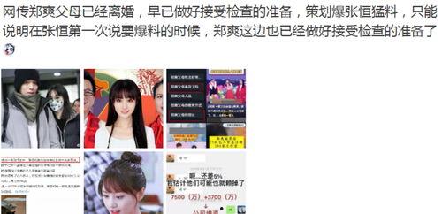 黑料网永久免费网站直接进入网页 娱乐我杨蜜老公被热巴曝光,热巴意外揭露，娱乐界再掀波澜